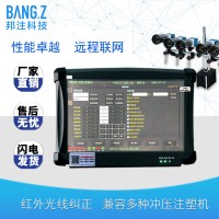 模具監(jiān)控器 高透電容觸摸屏 模內(nèi)監(jiān)控 上門安裝 質(zhì)量保障