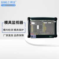 注塑機(jī)模具監(jiān)視器，物聯(lián)網(wǎng)模內(nèi)保護(hù)器 ，工業(yè)電子眼自主研