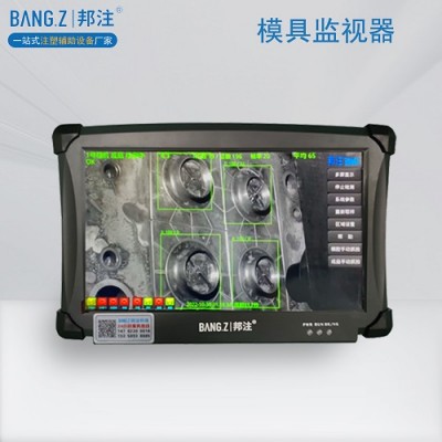 邦注無線款模具監視器 全系標配4G聯