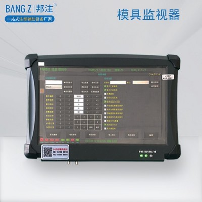 邦注模具監視器防壓模檢測 CCD模具