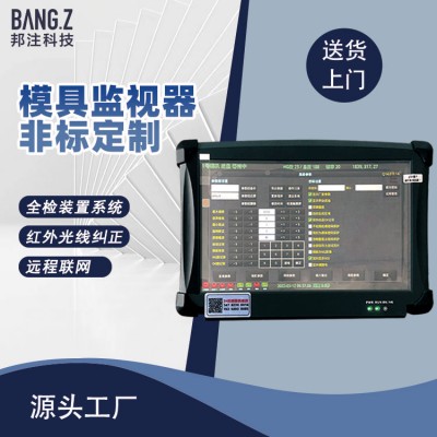 工業(yè)鏡頭相機CCD注塑機防止壓模 沖