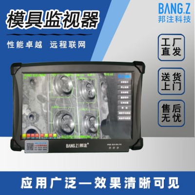 邦注沖壓模具保護器 在線監測防壓模