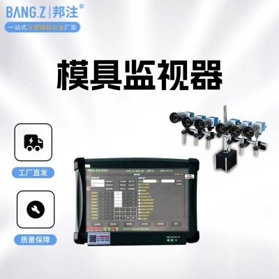 沖壓模具保護器 多點觸控 靈敏度高 