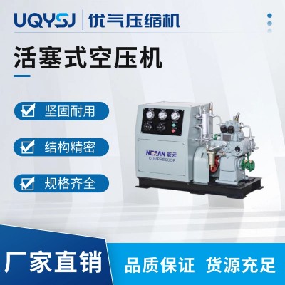 優(yōu)氣 30KW-50KW工業(yè)級(jí)高壓活塞式空