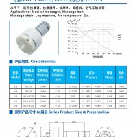 A180老人氣動腿部按摩儀器12v24v微型隔膜泵充氣泵