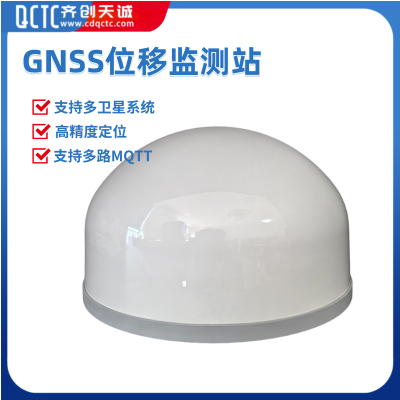 齊創天誠 GNSS位移監測站 太陽能供