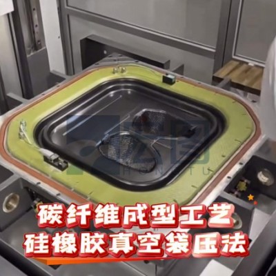 碳纖維使用HT-T68硅膠真空輔助閉模