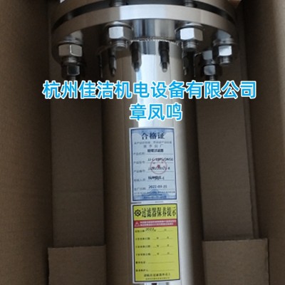 壓縮空氣不銹鋼高壓過濾器 耐腐蝕耐