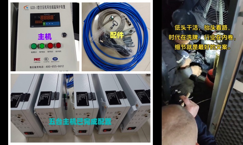 25.6.3空壓機超溫保護(hù)+電動機軸承溫度振動監(jiān)測[00-00-09][20250604-092420609]
