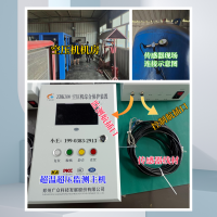 ZBK380型風(fēng)包超溫保護(hù)裝置（集中監(jiān)控型）
