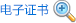 搜礦認證
